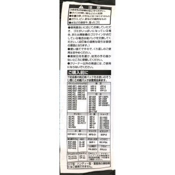 MK 청소기용 항균방취 종이팩 각사공통타입 5매입 산텍