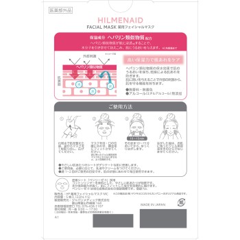 matsukiyo 히르메나이드 약용 페이셜 마스크 5매