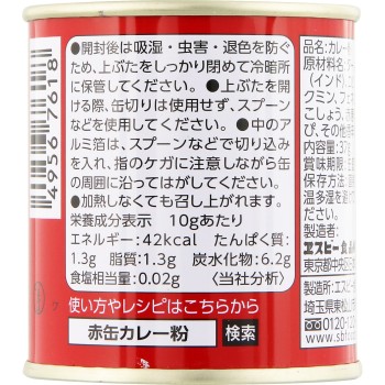 카레 37g