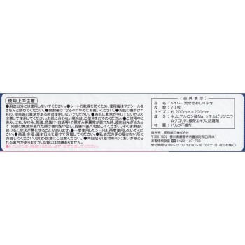 마츠키요 화장실에 흘려보낼 수 있는 물티슈 70매