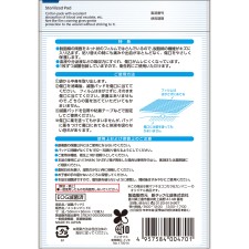 마츠키요 멸균 패드 S 12매