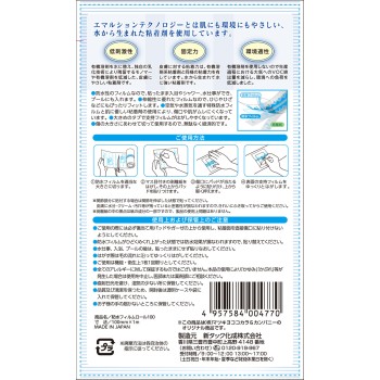 마츠키요 방수 필름 롤 100mm폭×1m 1개입