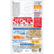 마츠키요 하이드로콜로이드 패드 보통사이즈 12매