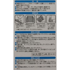 마츠키요 잘라쓰는 네트 붕대 팔꿈치용 33×1.2