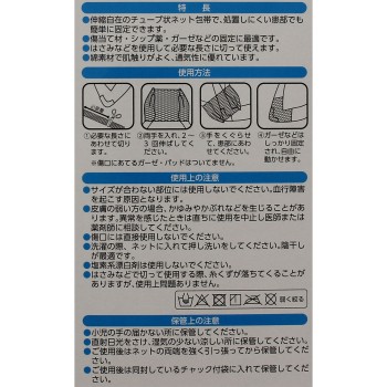 마츠키요 잘라쓰는 네트 붕대 팔꿈치용 33×1.2