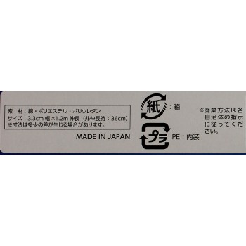 마츠키요 잘라쓰는 네트 붕대 팔꿈치용 33×1.2
