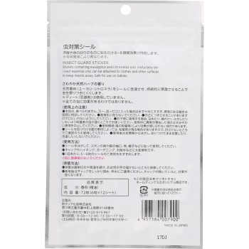matsukiyo 벌레 대책 스티커 천연 허브 향 6매×12시트