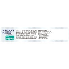 마츠키요 하이드로콜로이드패드 얇은형 물일용 12매