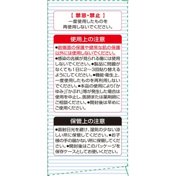 마츠키요 손으로 자를 수 있는 하이드로콜로이드 패드 25mm×3m감기