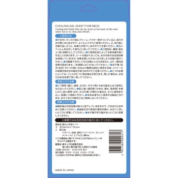 matsukiyo 목덜미 냉각 시트 5매