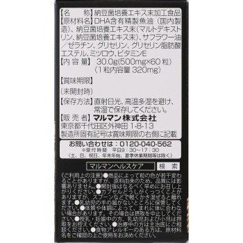 낫토키나아제 4200FU 60알 마루만H&B