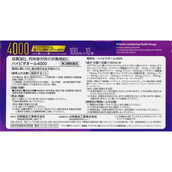 마츠키요 하이비타올 4000 100ml×10