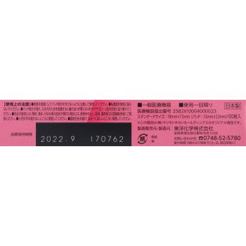 마츠키요 상처 테이프 100매