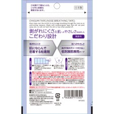 마츠키요 편안한 수면 테이프 무향 30매