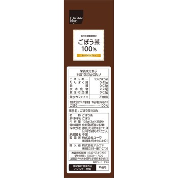 마츠키요 우엉차 100% 3g×35포