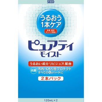 퓨어티 모이스트 120ml×2병 시드