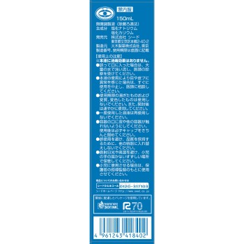 소프린스 150ml 시드