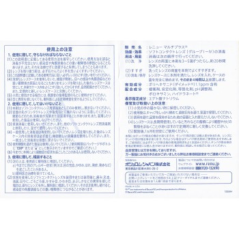 MK 레뉴 프레쉬 355ml×2본 보슈롬재팬