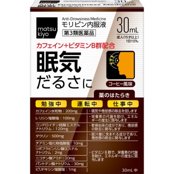 마츠키요 모리핀 내복액 30ml×2