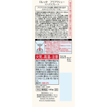 로레타 후와후와 슈 스타일링용 헤어 스프레이 180g