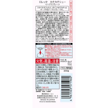 로레타 카치카치 슈 스타일링용 헤어 스프레이 200g