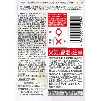 로레타 파우더 무 스타일링 헤어 폼 180g