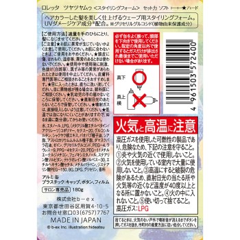 로레타 반짝반짝 무 스타일링 헤어 폼 180g b-ex