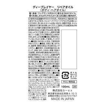 딥 레이어 리페어 오일 100ml