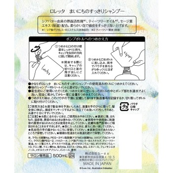 로레타 매일 매일 깔끔한 샴푸 리필 500ml