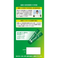 마츠키요 LAB 국산 보리 어린잎 청즙 멀티비타민 식이섬유 60봉