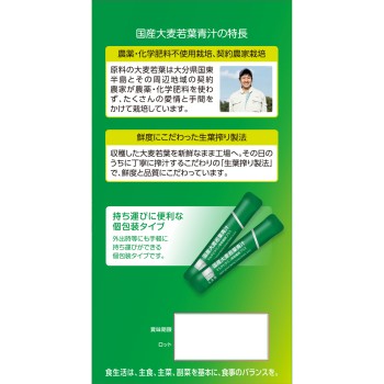 마츠키요 LAB 국산 보리 어린잎 청즙 멀티비타민 식이섬유 60봉