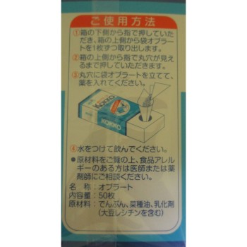 국광 오블라토 봉투형 50매입 국광 오블라토