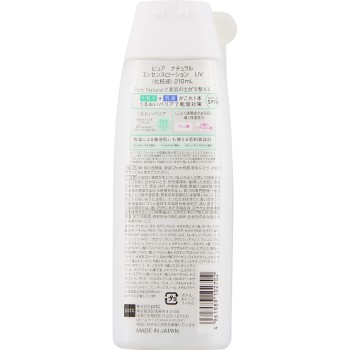 퓨어 내추럴 에센스로션 UV 210ml pdc
