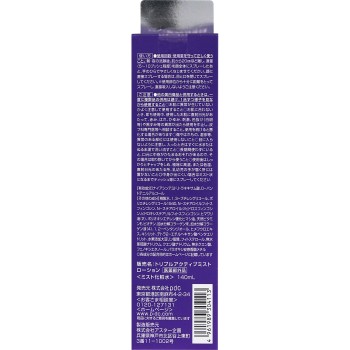 더마 에이드 트리플 액티브 미스트 로션 140mL pdc