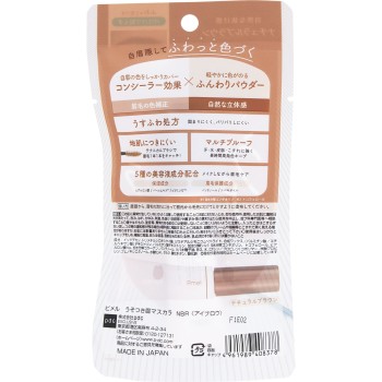 피멜 거짓말 눈썹 마스카라 NBR ― pdc