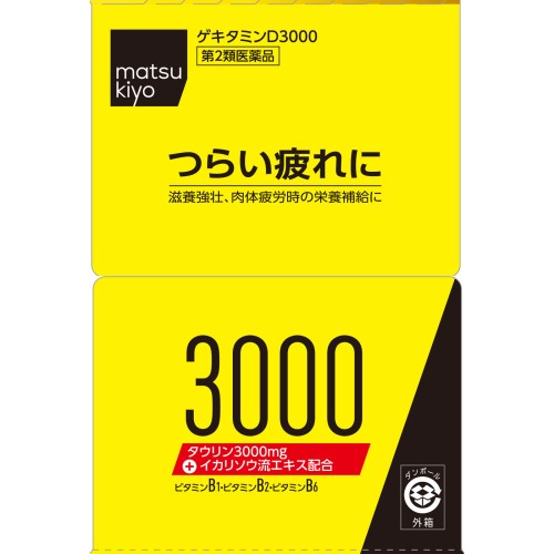 마츠키요 게키타민 D3000 100ml×10