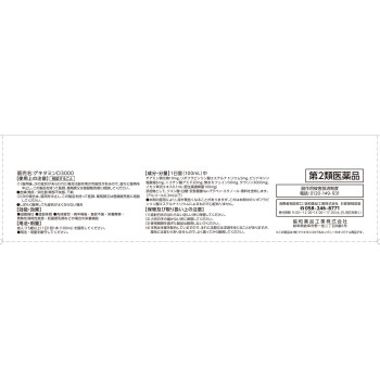 마츠키요 게키타민 D3000 케이스 100ml×50