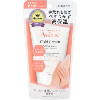 아벤느 약용 핸드크림 스몰 51g 피에르파브르자포