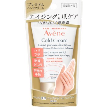 아벤느 약용 핸드크림 엔리치 50g 피에르파브르 재팬