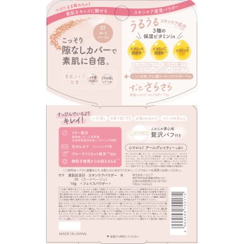 사나 소하다키넨비 스킨케어파우더 N 누드베이지 10g 도키와약품