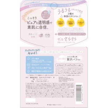사나 소하다키넨비 스킨케어파우더 N 클리어베이지 10g 도키와약품