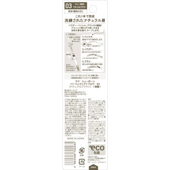 뉴본 퍼펙트아이브로우 1개 도키와약품
