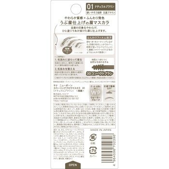 뉴본 컬러링브로우마스카라 1개 도키와약품
