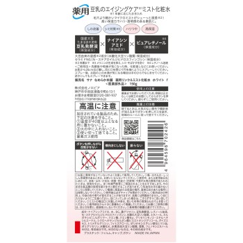 나메라카 혼포 약용링클미스트화장수 화이트 150g 도키와약품