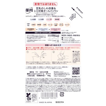 나메라카 혼포 약용링클젤C화이트 리필 100g 도키와약품