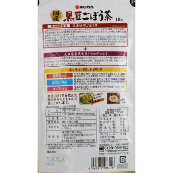 국산 흑콩 우엉차 18포 아지칸