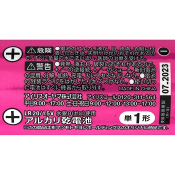 마츠키요 단4 알칼리 건전지 프리미엄 8P