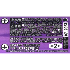 마츠키요 단2 알칼리 건전지 2P