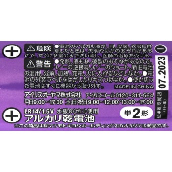마츠키요 단2 알칼리 건전지 2P