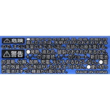 마츠키요 단3 알칼리 건전지 4P